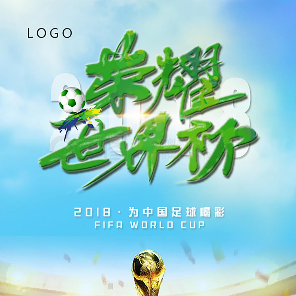 轮开球